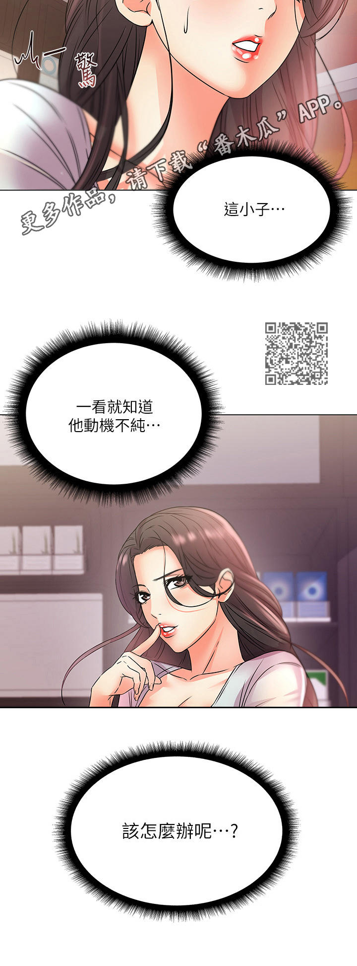 正邦的秘密漫画,第44章：邀请1图