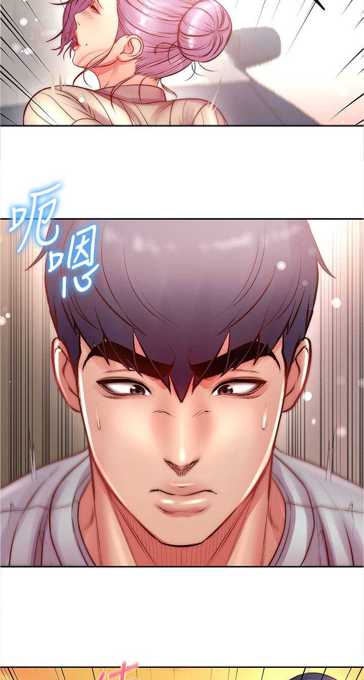 正邦的秘密漫画,第132章：得手5图