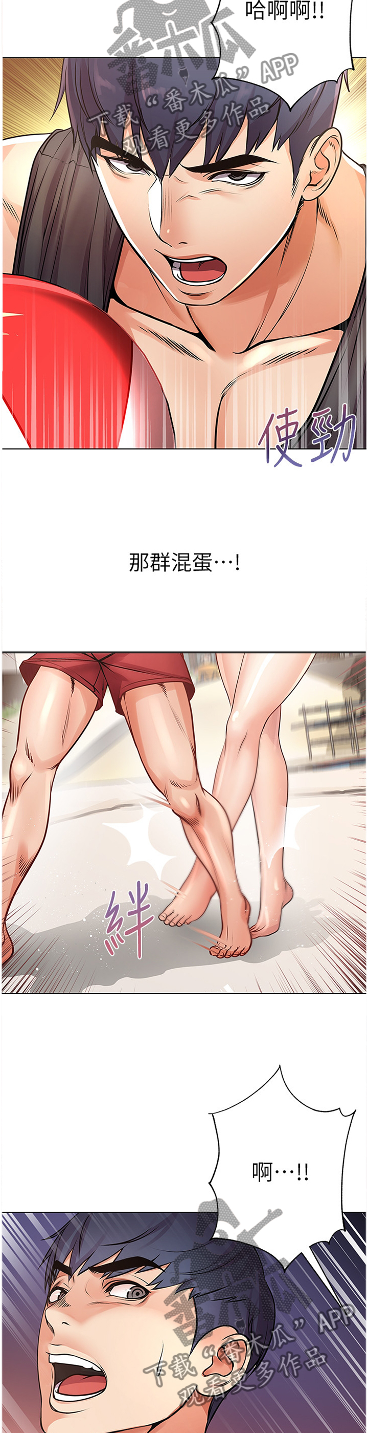正邦的秘密漫画,第57章：不可以!3图