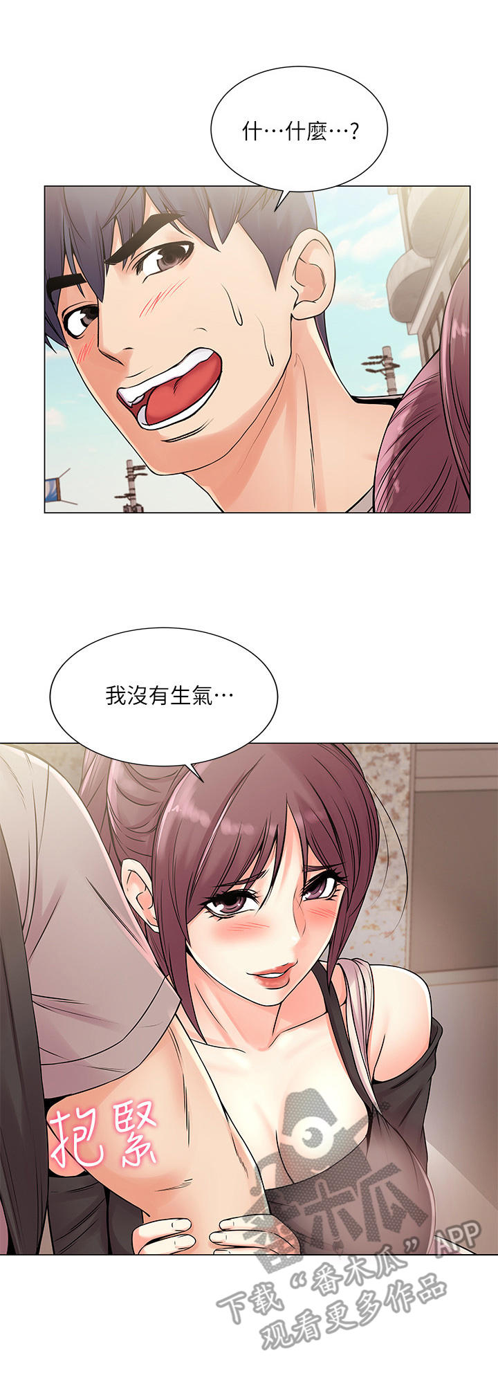 正邦的秘密漫画,第38章：变脸4图