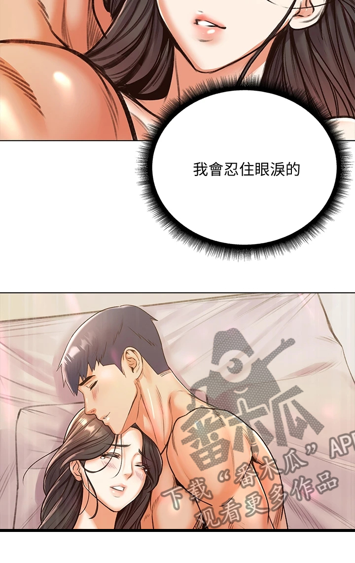 正邦的秘密漫画,第153章：再见了2图