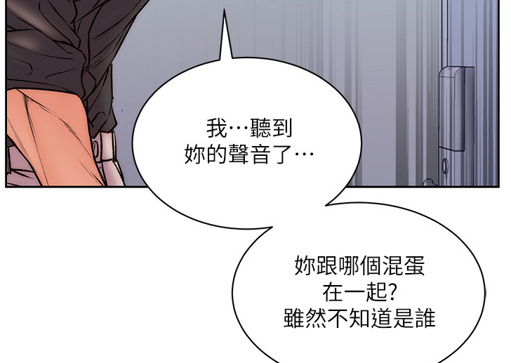正邦的秘密漫画,第123章：是他？5图