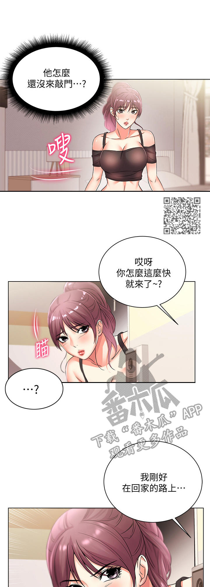 正邦的秘密漫画,第41章：等待1图