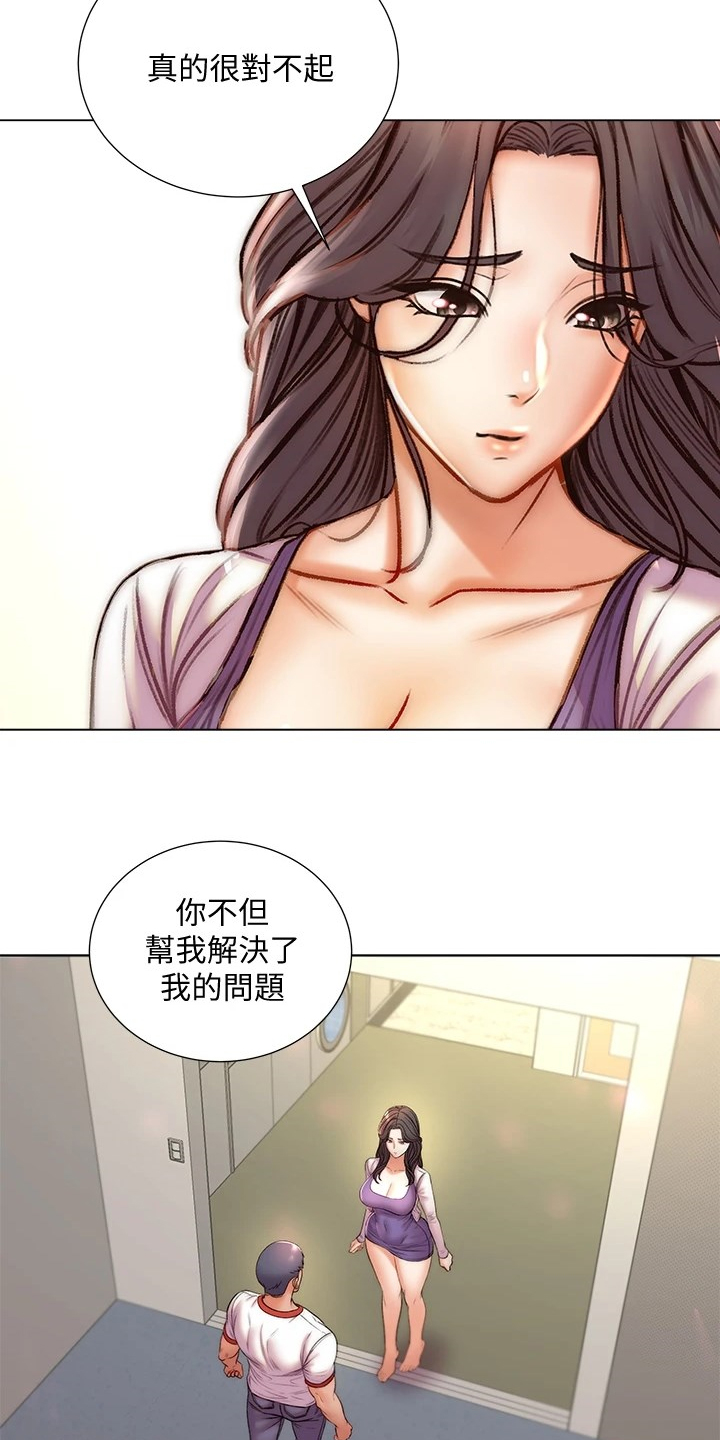 正邦的秘密漫画,第152章：好好珍惜4图