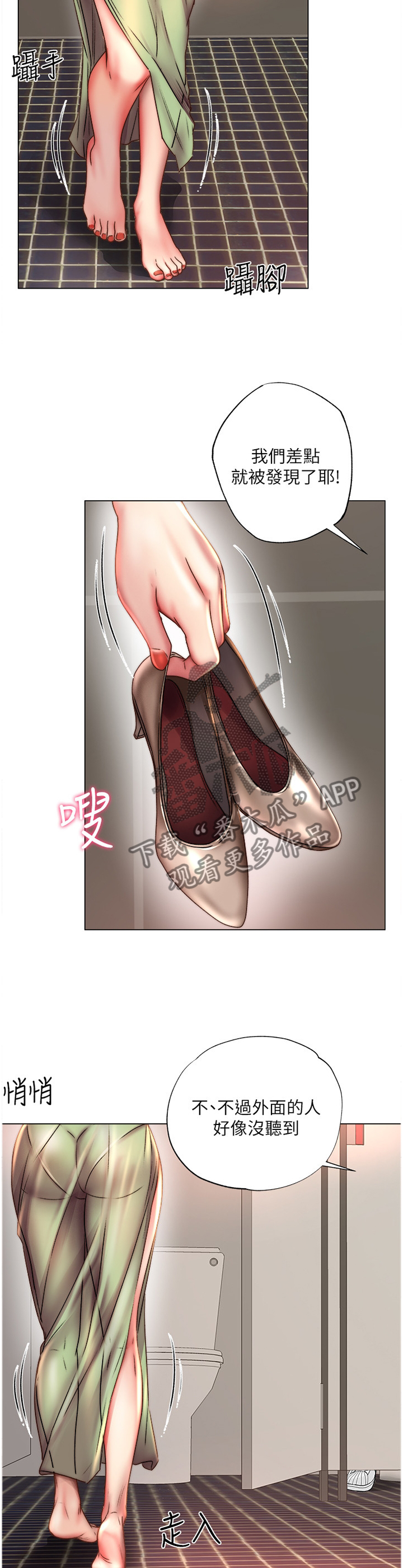 正邦的秘密漫画,第92章：原来你叫正邦4图