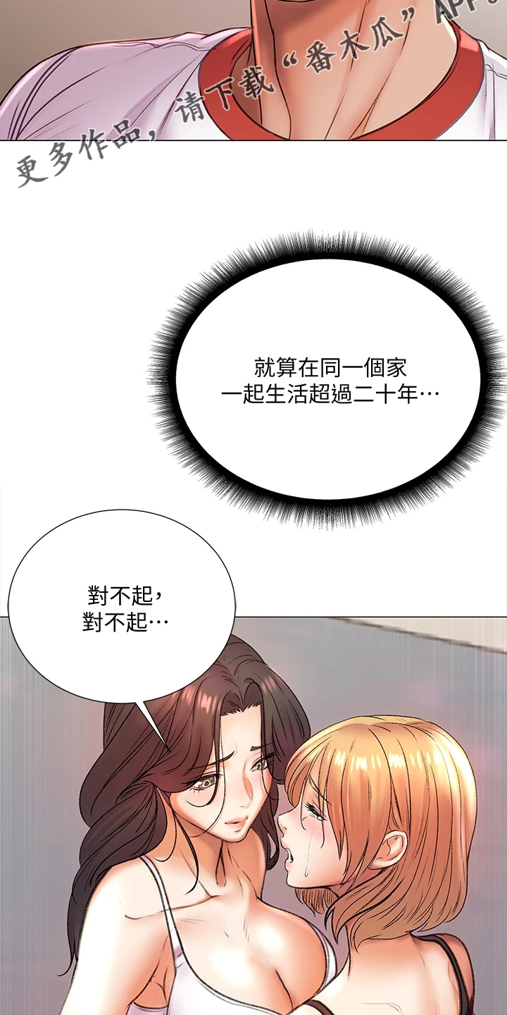 正邦的秘密漫画,第151章：为什么说出来5图