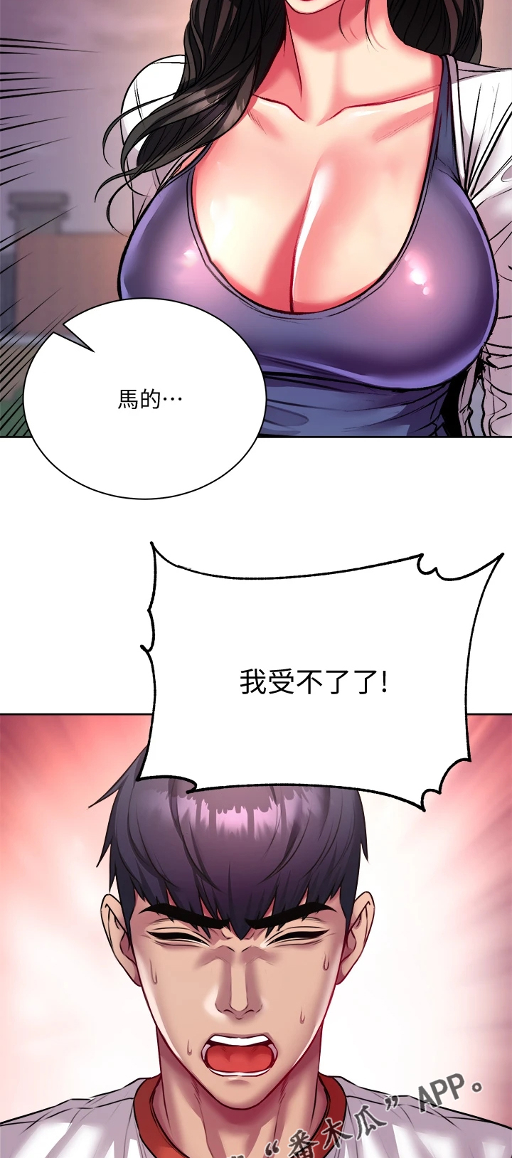 正邦的秘密漫画,第148章：你够了4图