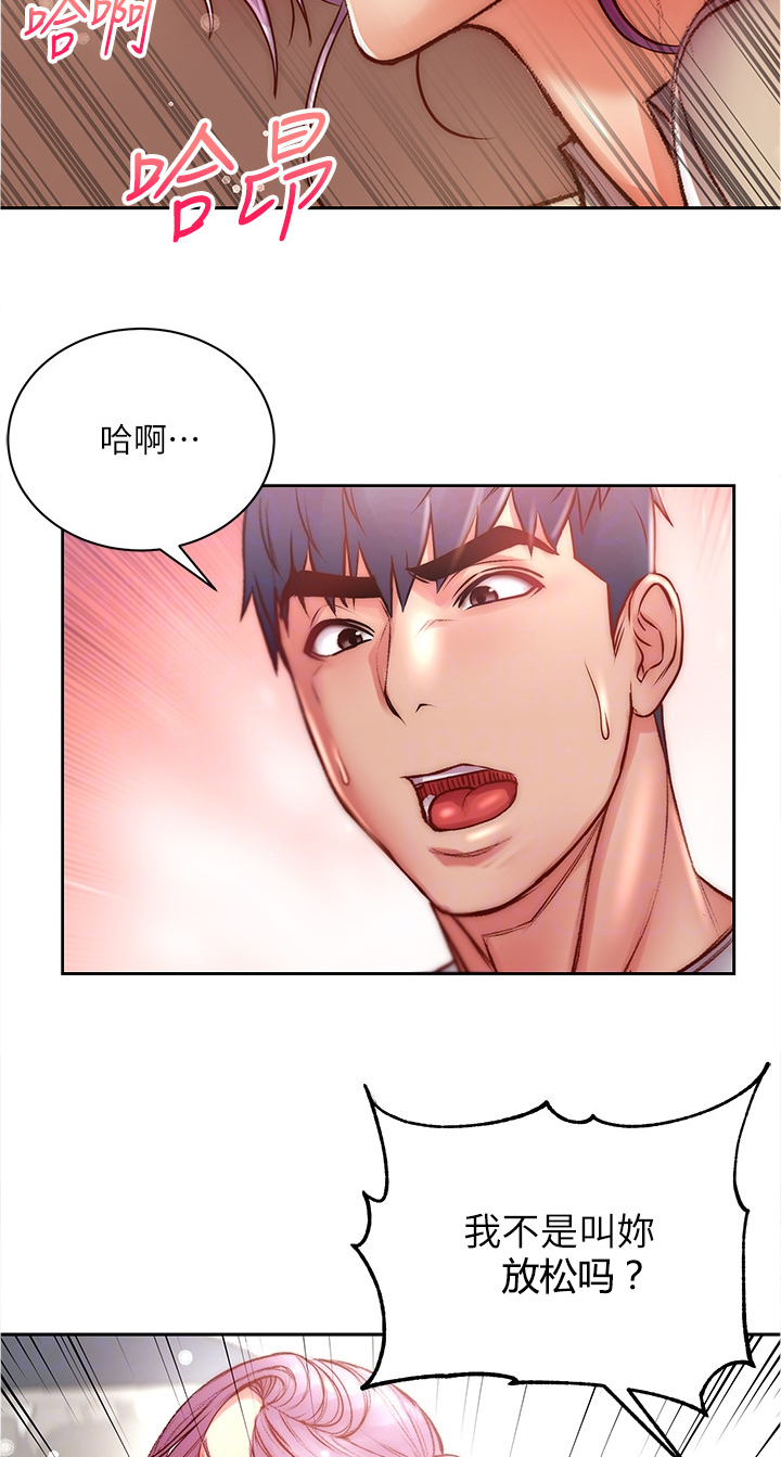 正邦的秘密漫画,第132章：得手4图