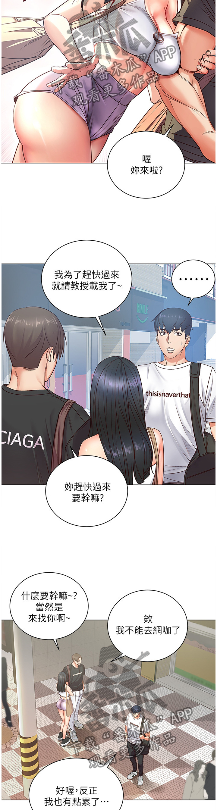 正邦的秘密漫画,第65章：受伤5图