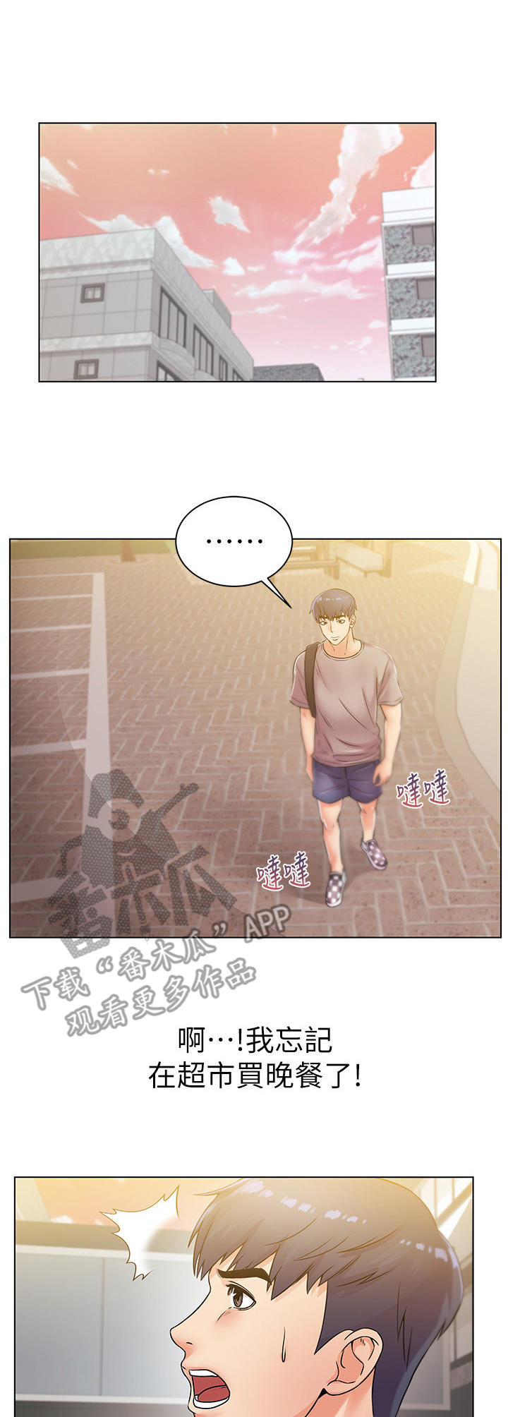 正邦的秘密漫画,第40章：笔记4图