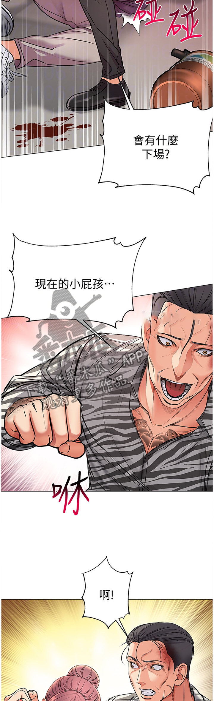 正邦的秘密漫画,第77章：保护4图