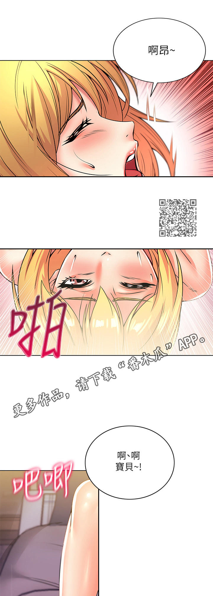 正邦的秘密漫画,第43章：邻居1图
