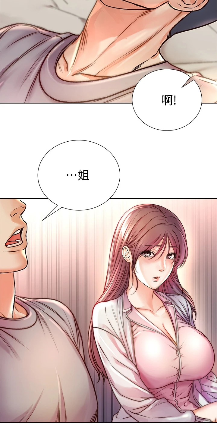 正邦的秘密漫画,第154章：还是坦白了1图