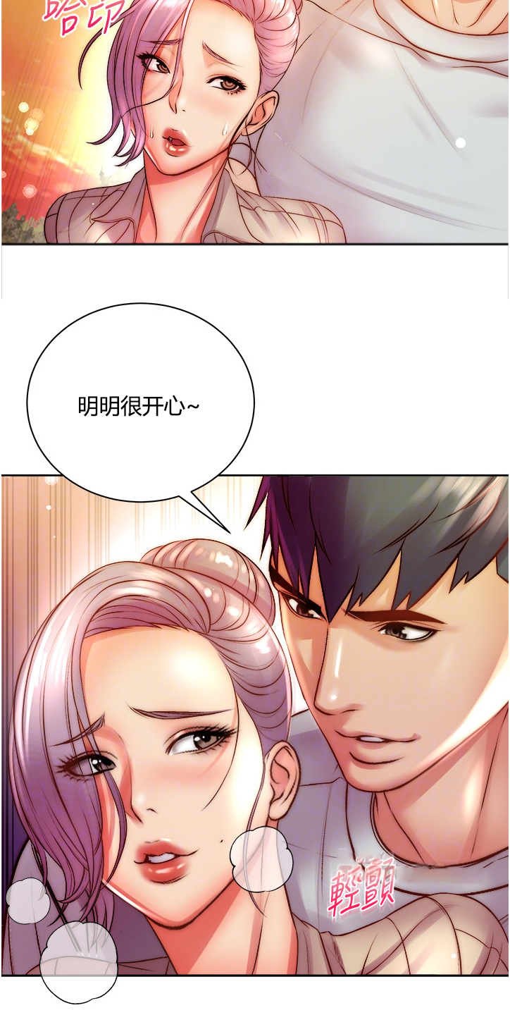 正邦的秘密漫画,第131章：念念不忘2图