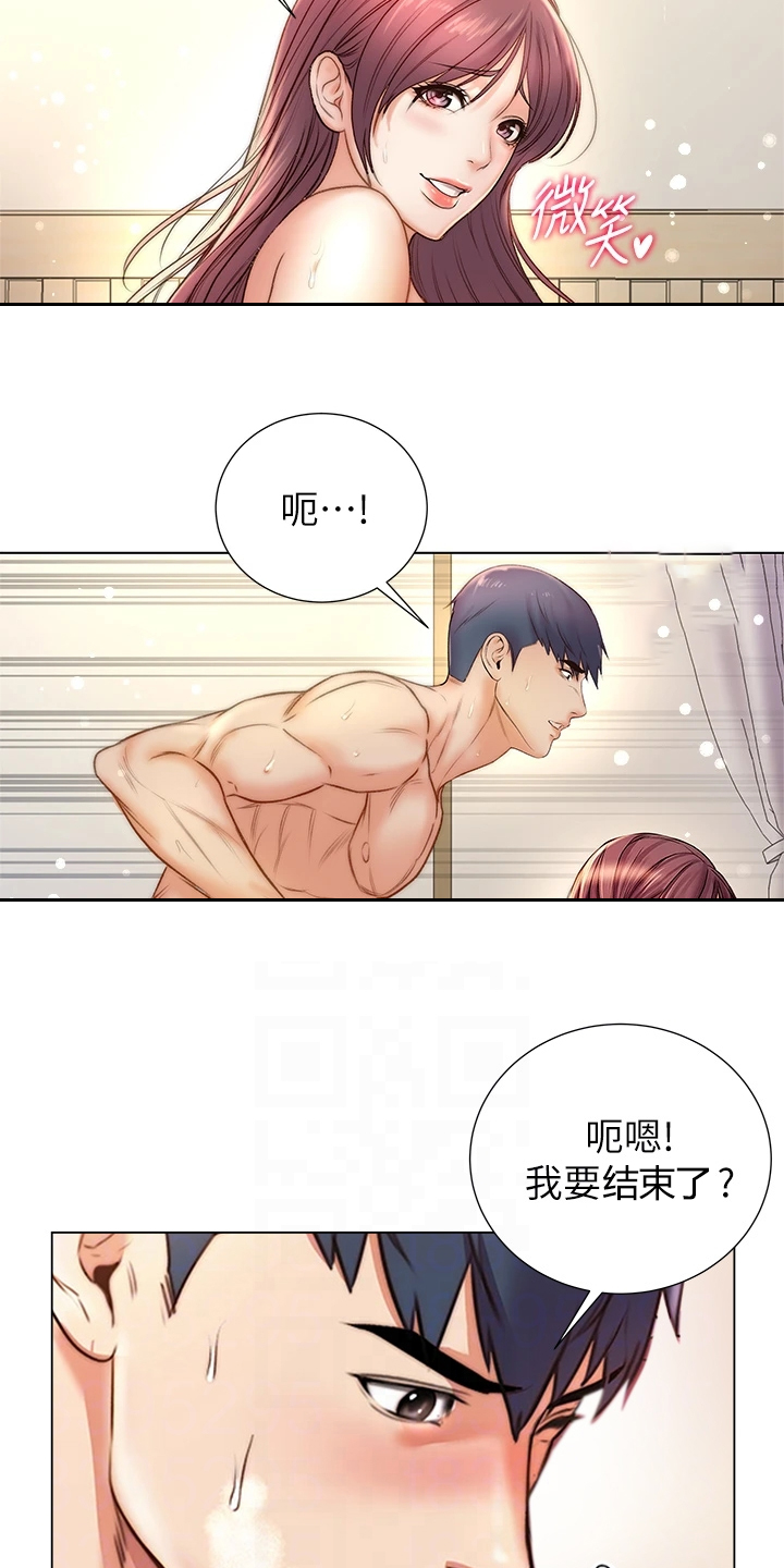 正邦的秘密漫画,第156章：你等我很久了吧5图