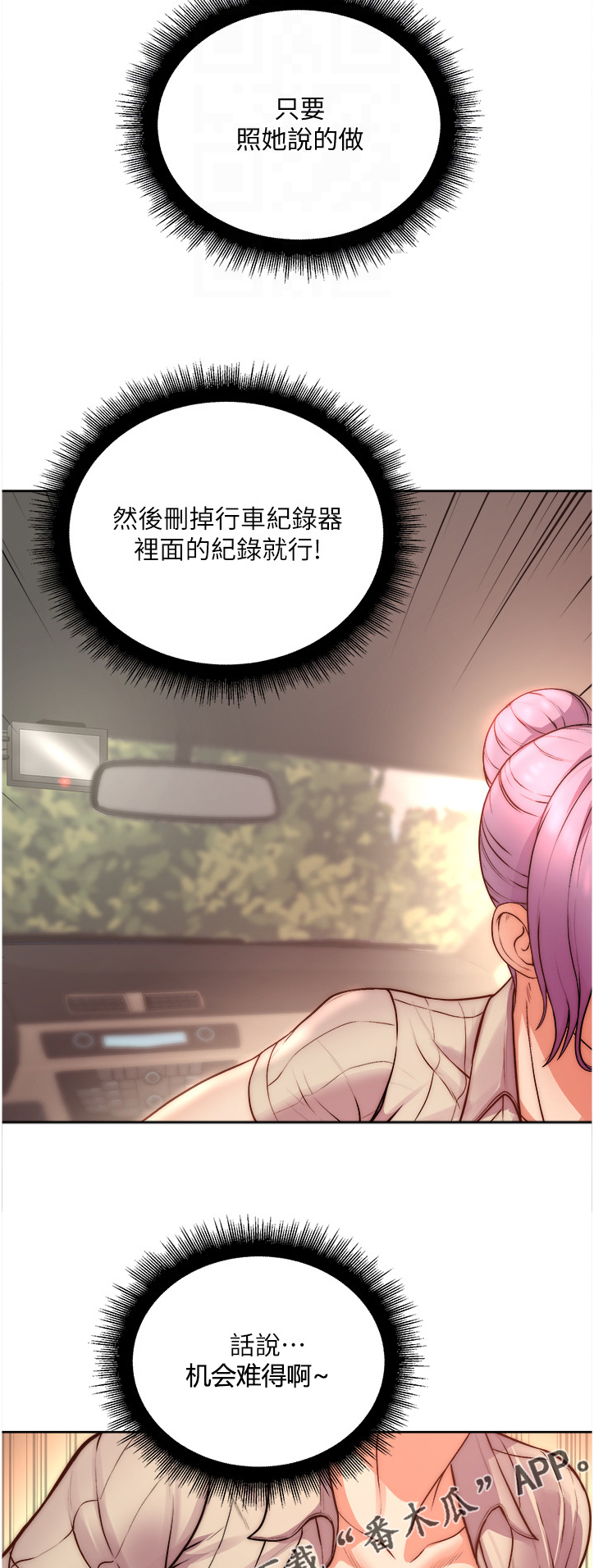 正邦的秘密漫画,第126章：互相帮助4图