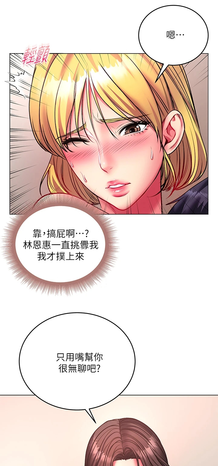 正邦的秘密漫画,第149章：来比比看2图