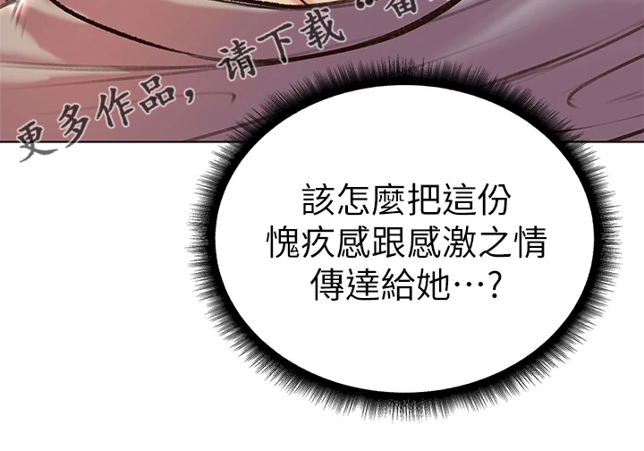 正邦的秘密漫画,第155章：我不会放弃1图