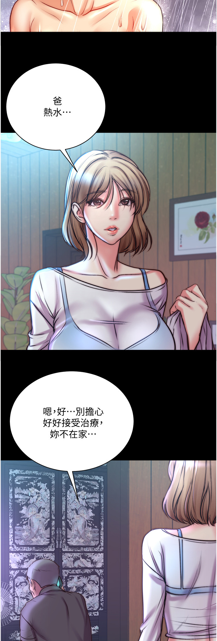 正邦的秘密漫画,第129章：希望她不要回来1图