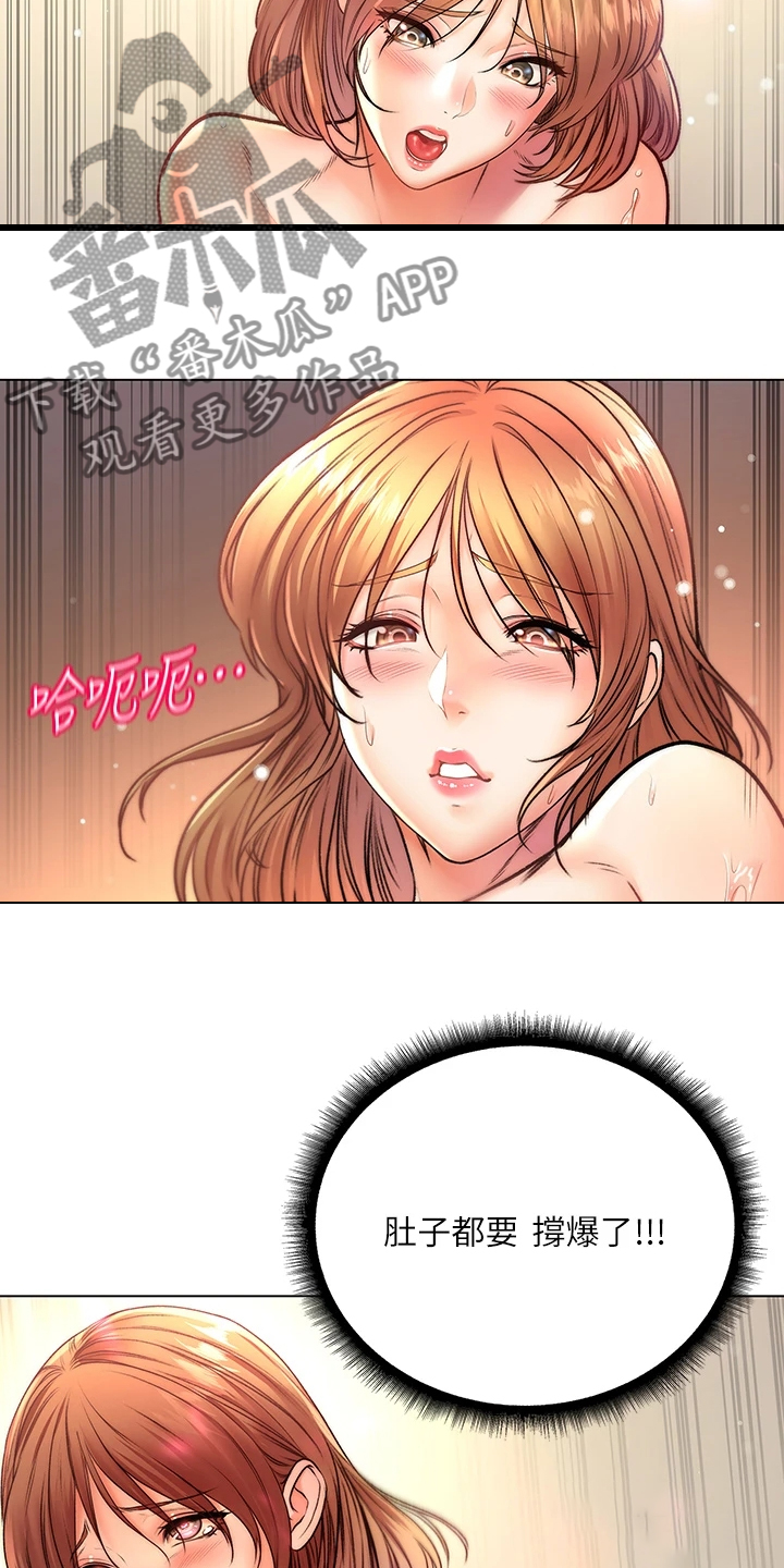 正邦的秘密漫画,第150章：比赛开始3图