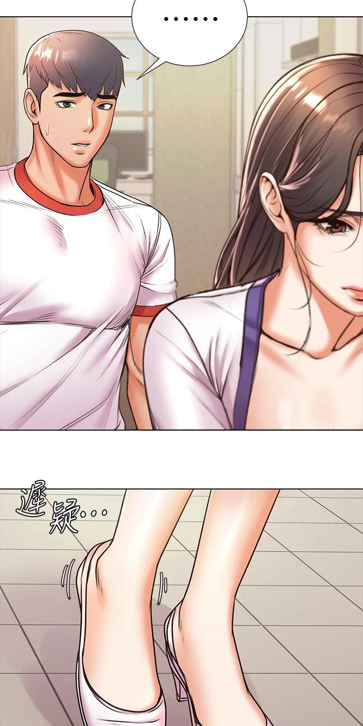 正邦的秘密漫画,第153章：再见了2图
