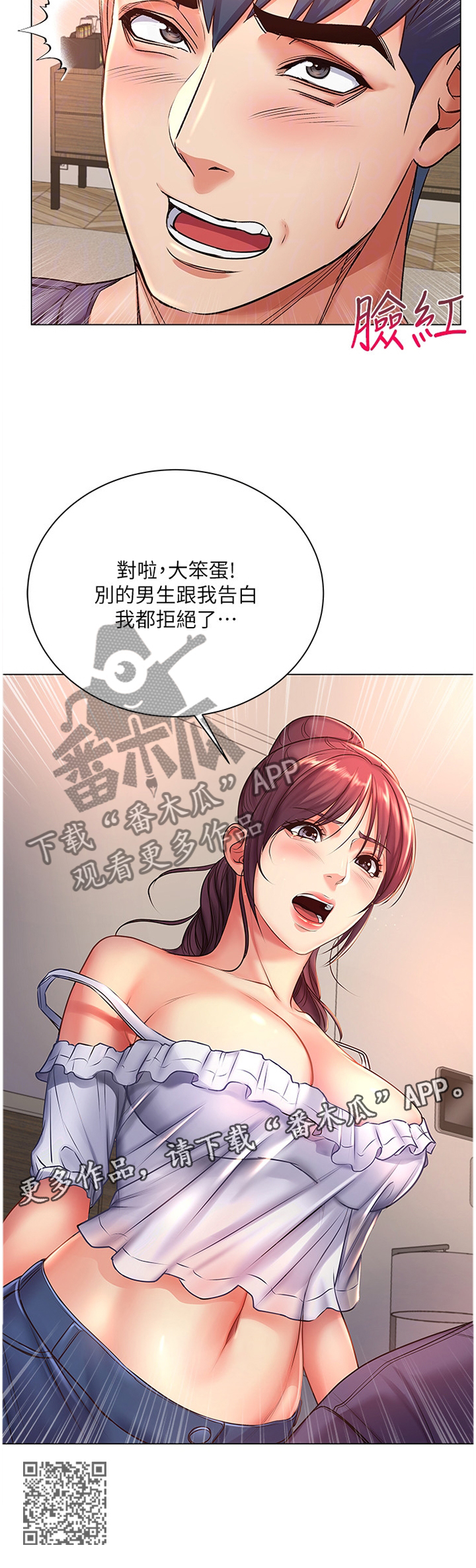 正邦的秘密漫画,第81章：窘迫3图