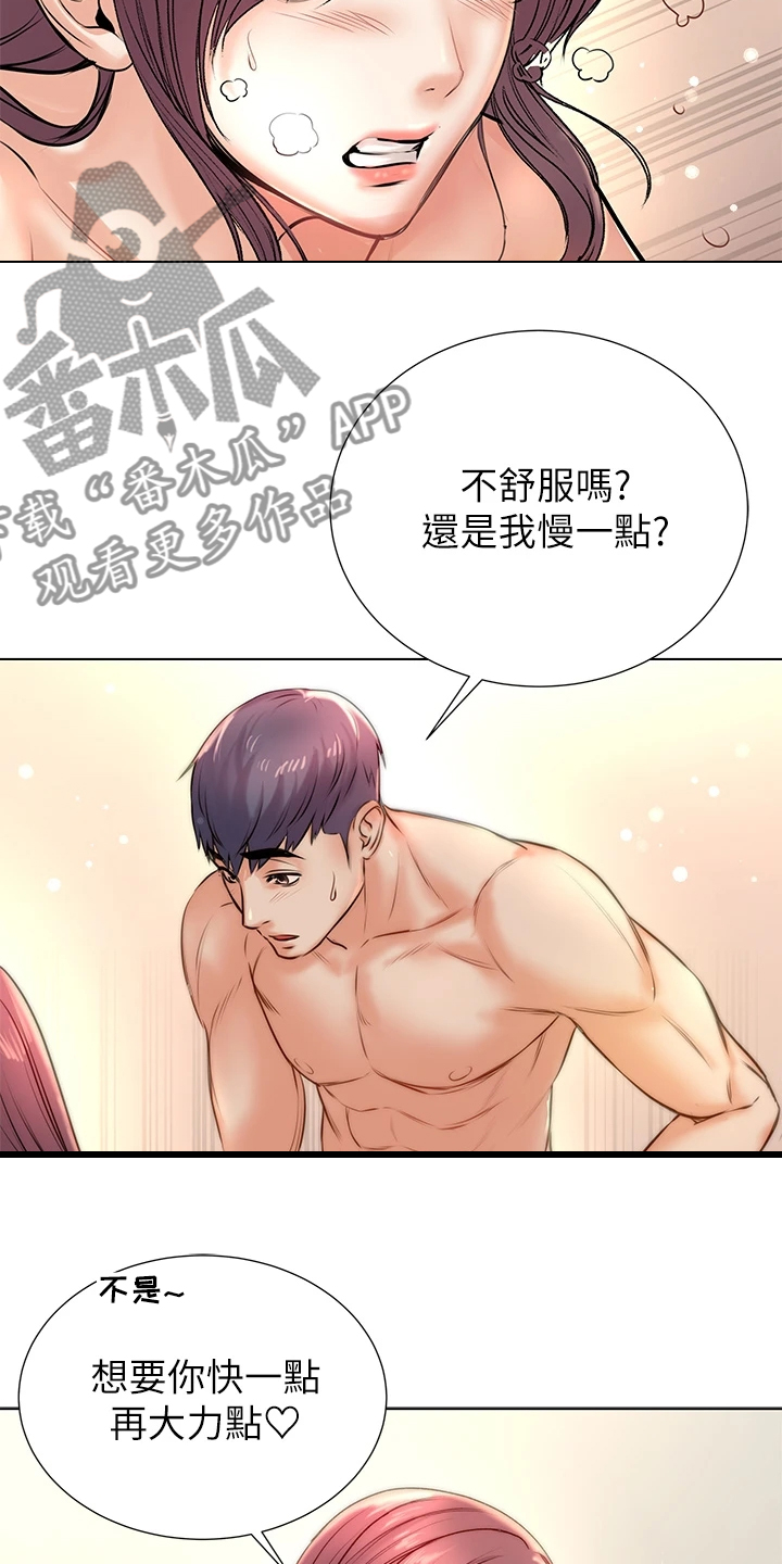 正邦的秘密漫画,第156章：你等我很久了吧4图