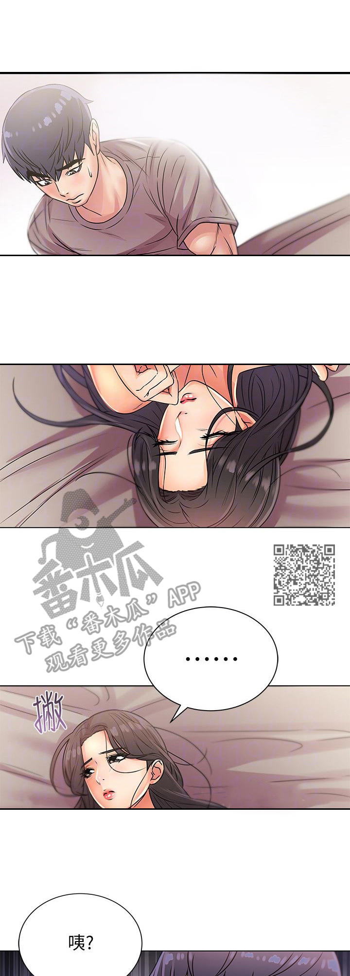 正邦的秘密漫画,第47章：新鲜1图