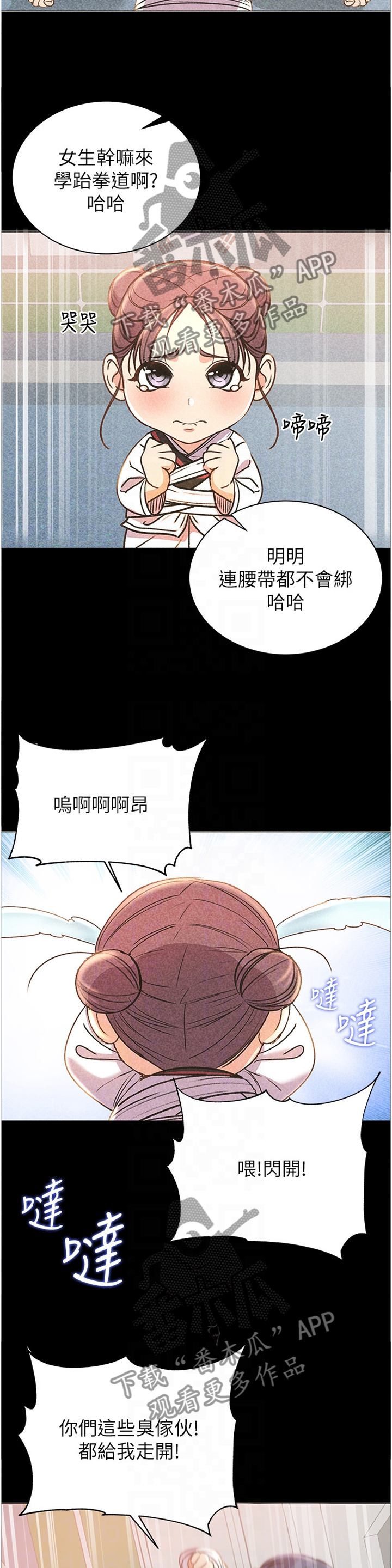 正邦的秘密漫画,第99章：我来帮你吧4图