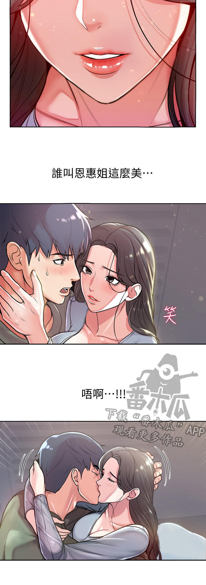 正邦的秘密漫画,第16章：服务3图