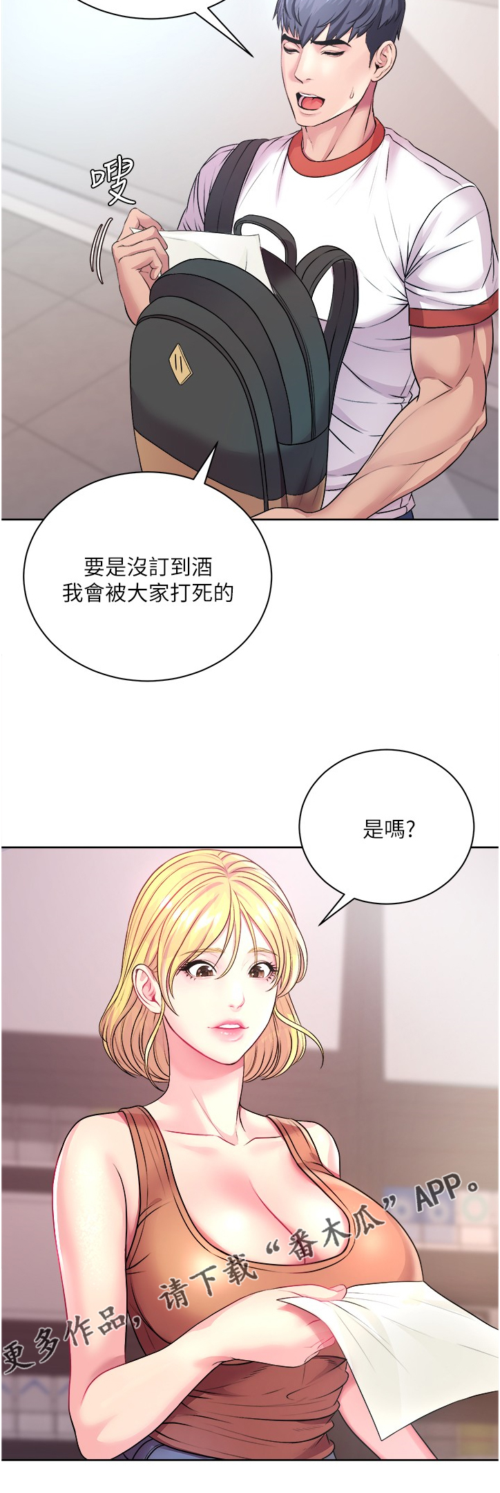 正邦的秘密漫画,第136章：这个人是谁？5图