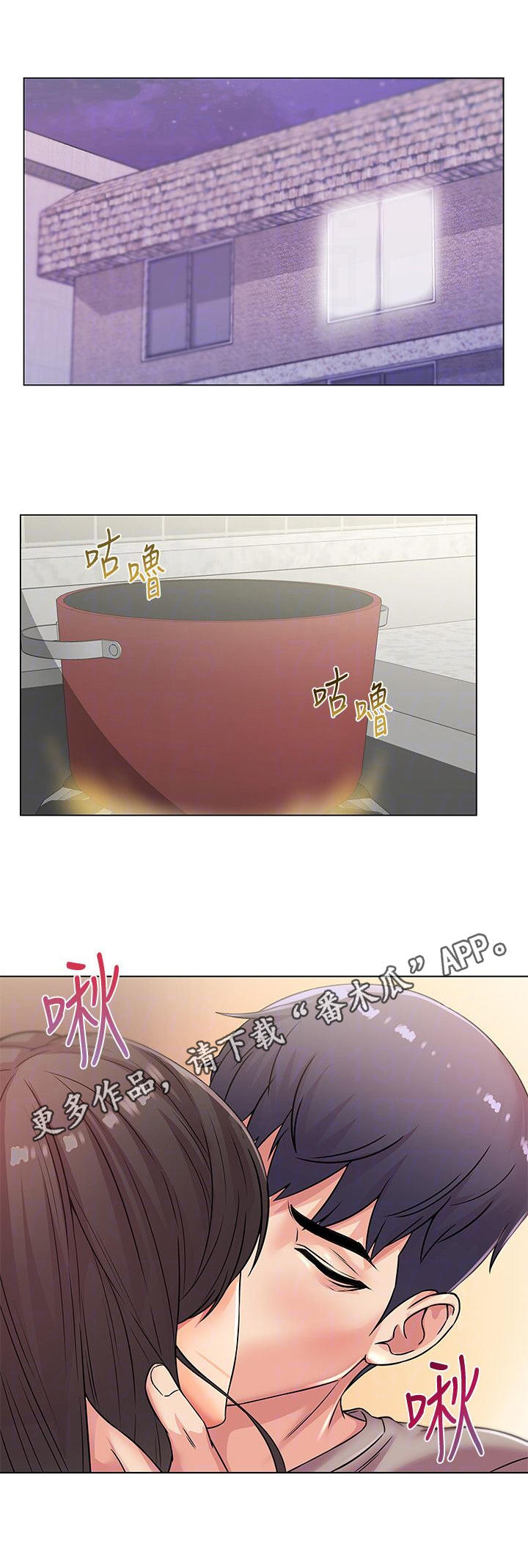 正邦的秘密漫画,第46章：同意5图