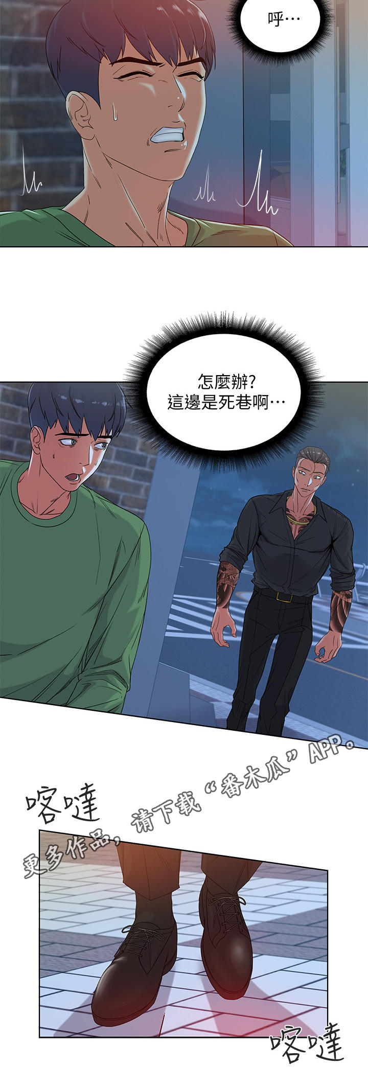 正邦的秘密漫画,第8章：偷听3图