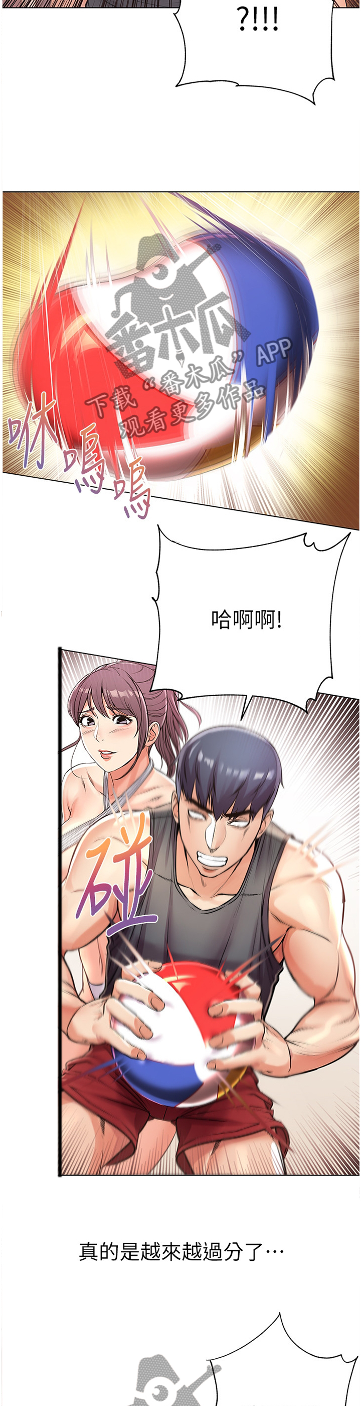 正邦的秘密漫画,第57章：不可以!2图