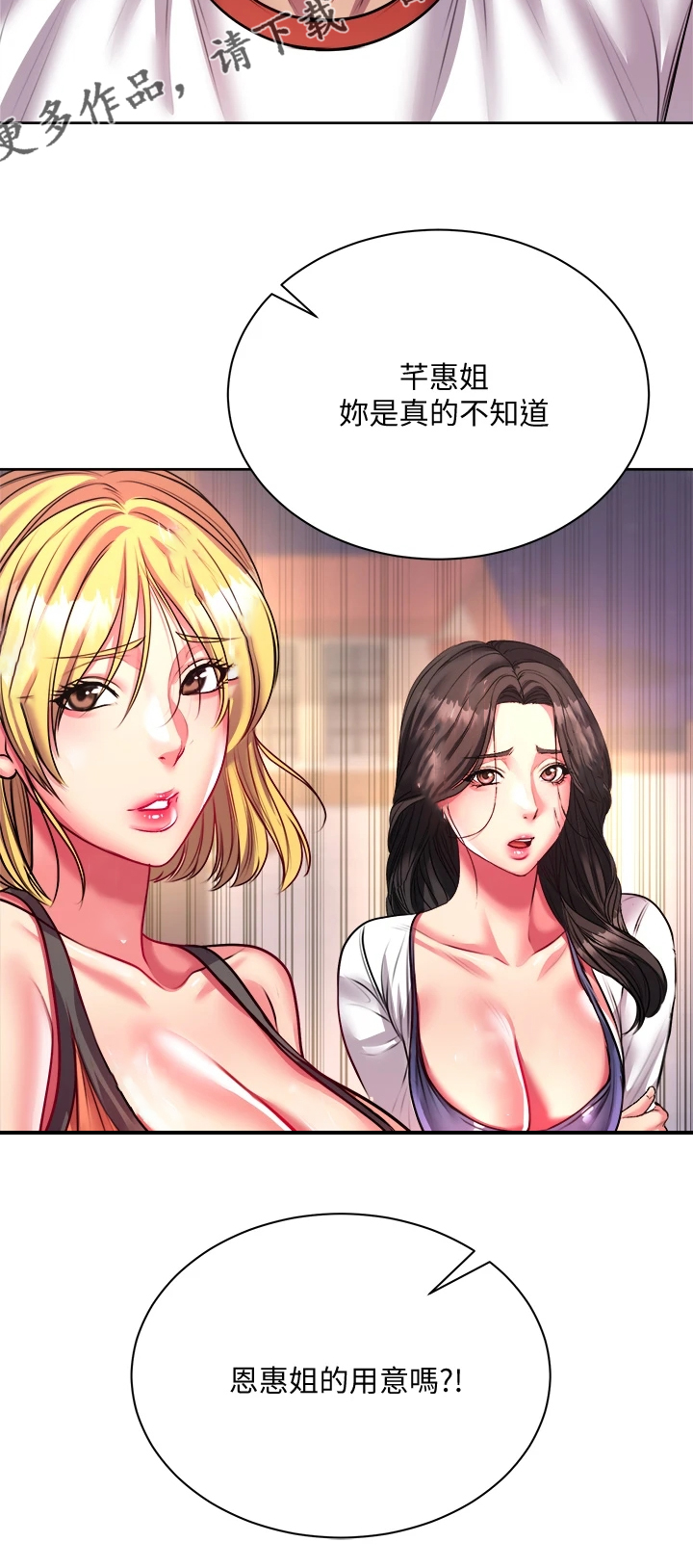 正邦的秘密漫画,第148章：你够了5图