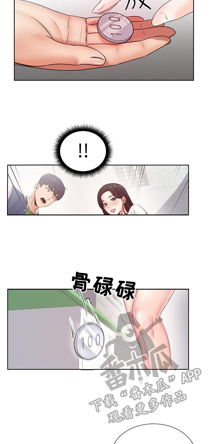 正邦的秘密漫画,第5章：决心5图