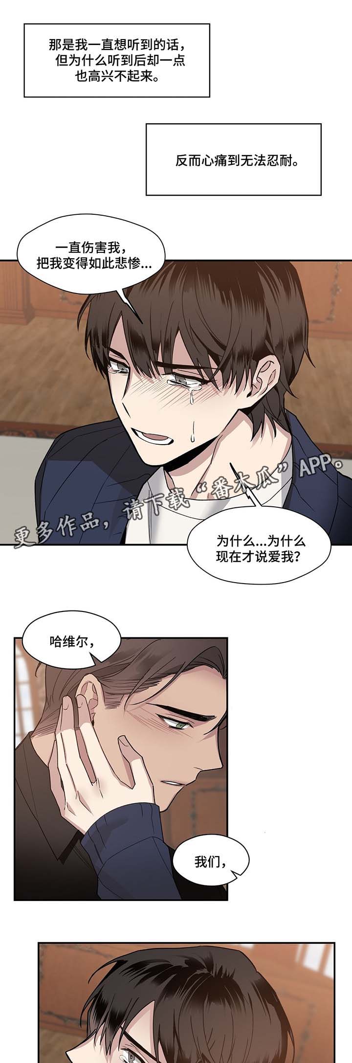 合约婚期全文漫画,第60章：到此为止1图