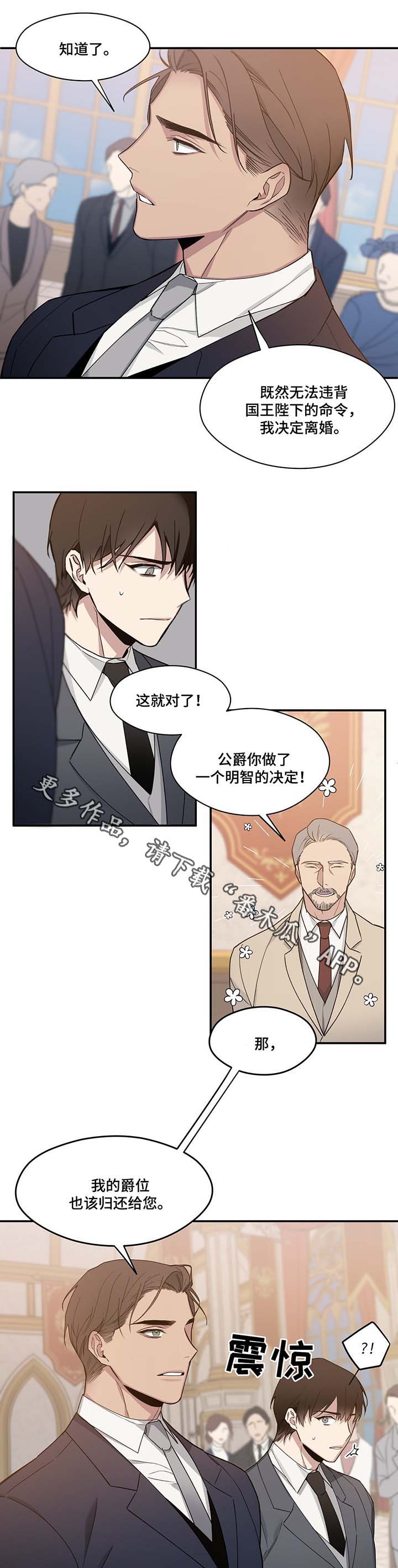 第61章：拒绝爵位3