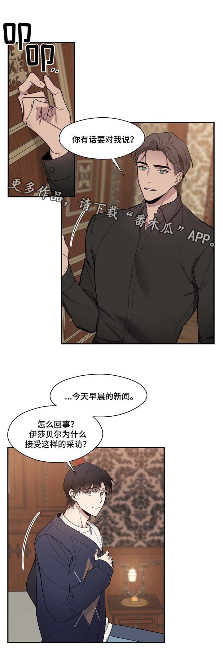 第59章：结婚的真相3