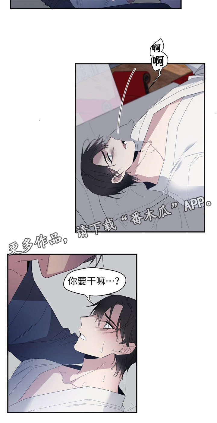 合约婚事漫画,第28章：来吧3图