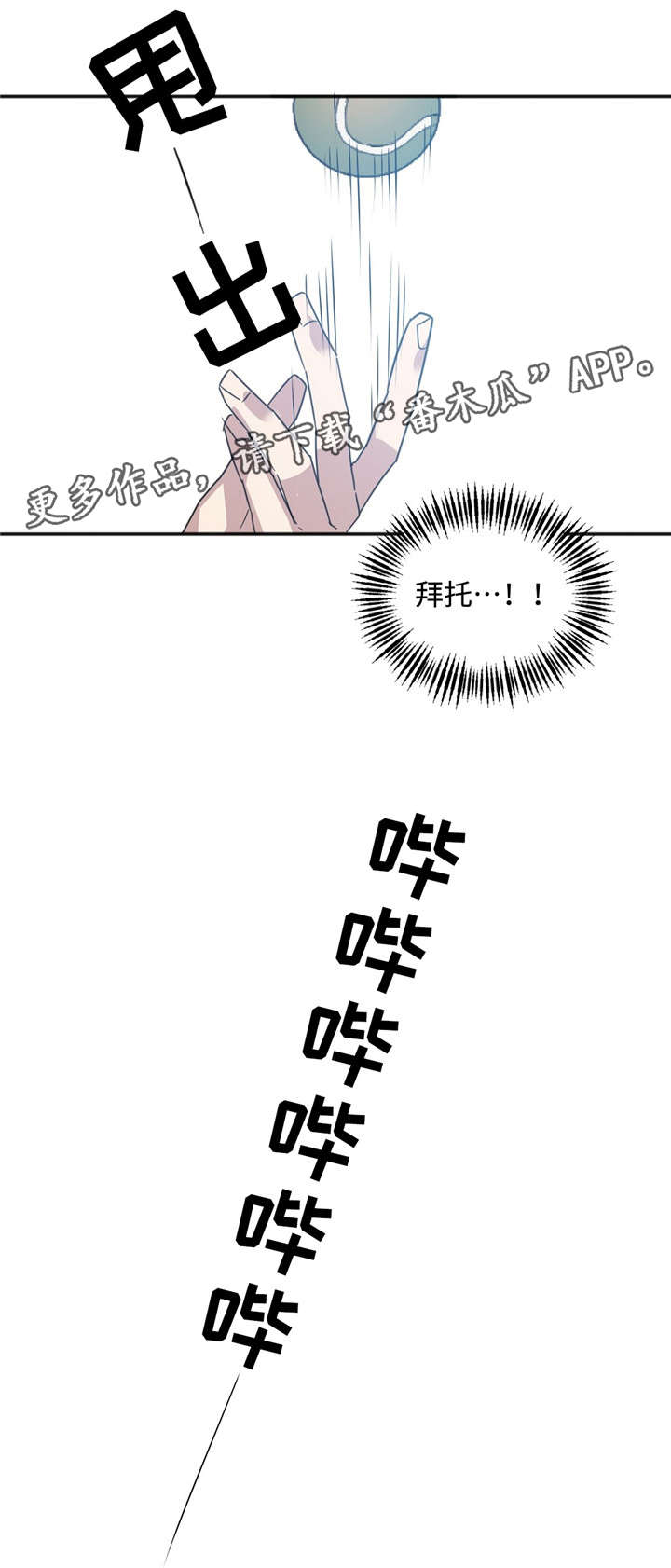 合约交易操作技巧漫画,第24章：坚持住1图