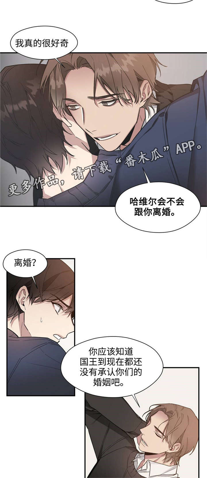 合约交易操作技巧漫画,第49章：你是我买来的2图