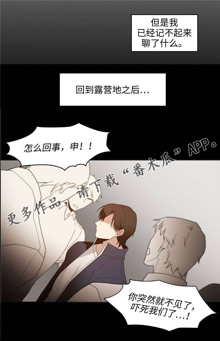合约结婚类小说漫画,第36章：抱歉5图