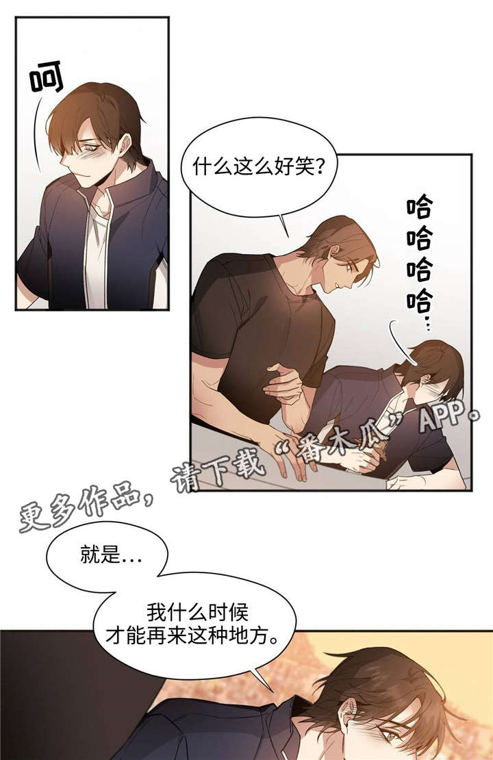 合约婚事漫画,第35章：上车2图