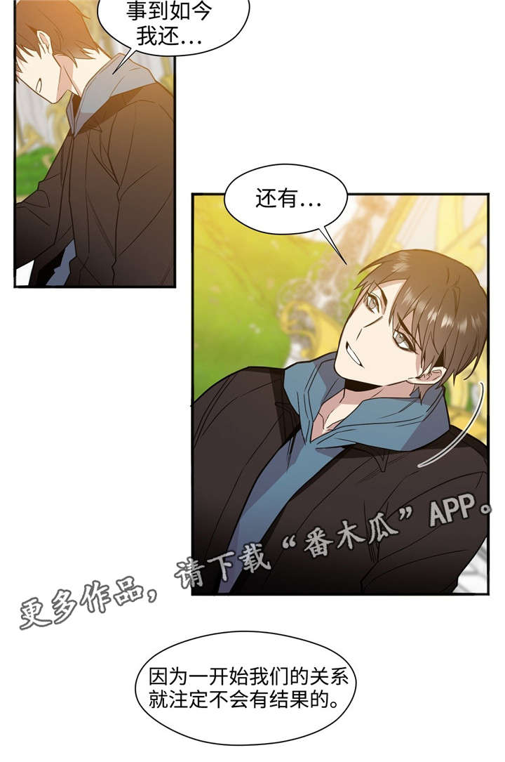 合约婚事漫画,第34章：没有结果1图