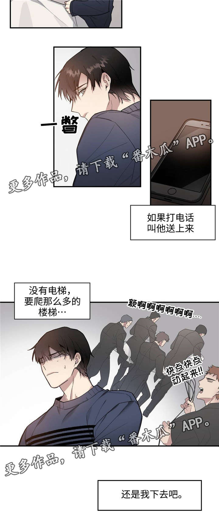 合约交易操作技巧漫画,第48章：停电2图