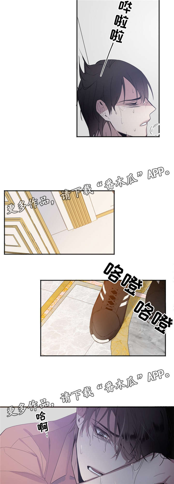 合约交易操作技巧漫画,第24章：坚持住3图