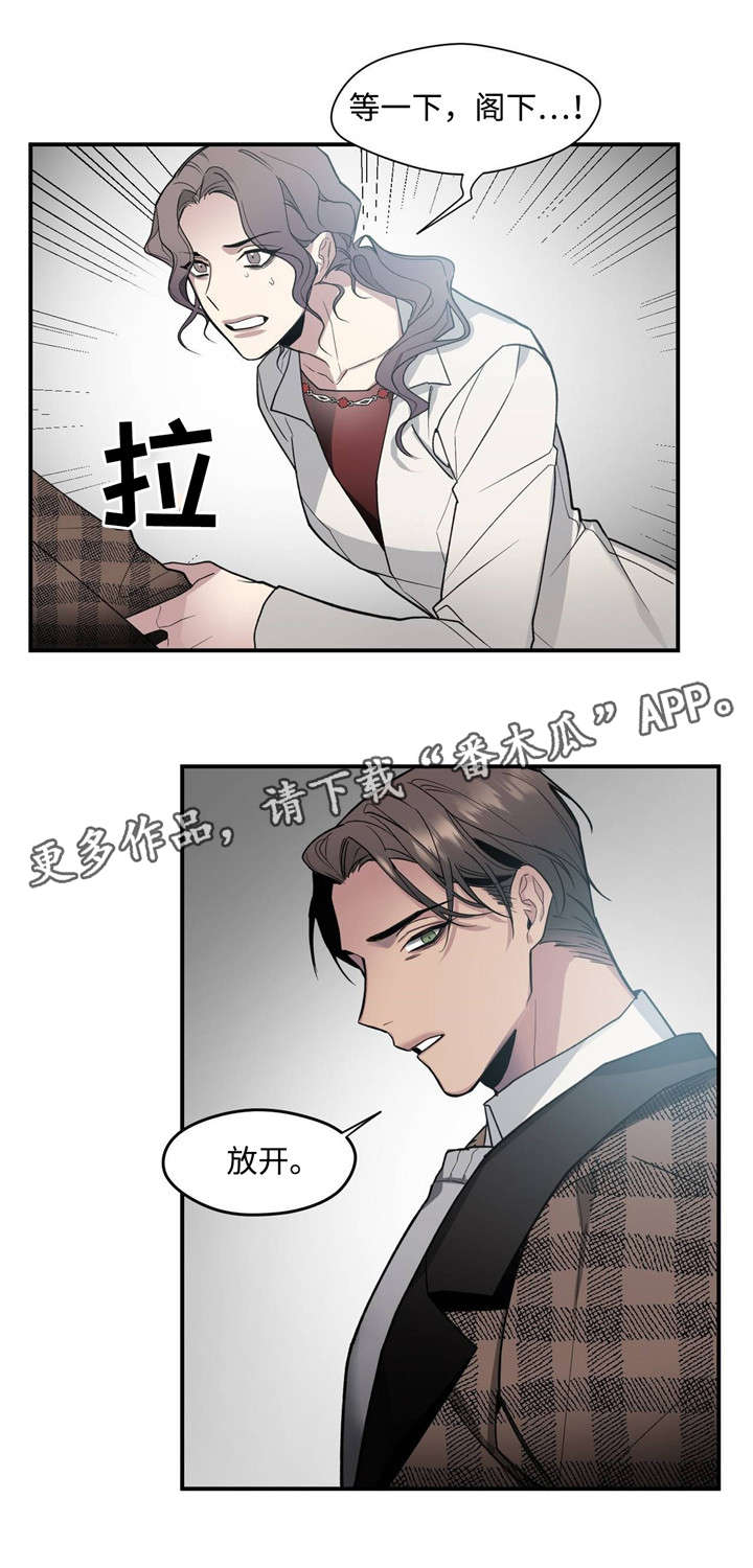 合约婚事漫画,第37章：礼物3图