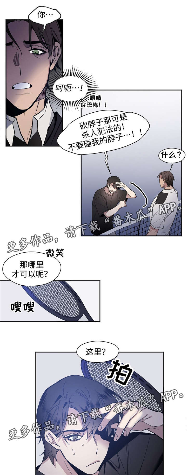 合约情人国语电影完整版漫画,第32章：约定5图