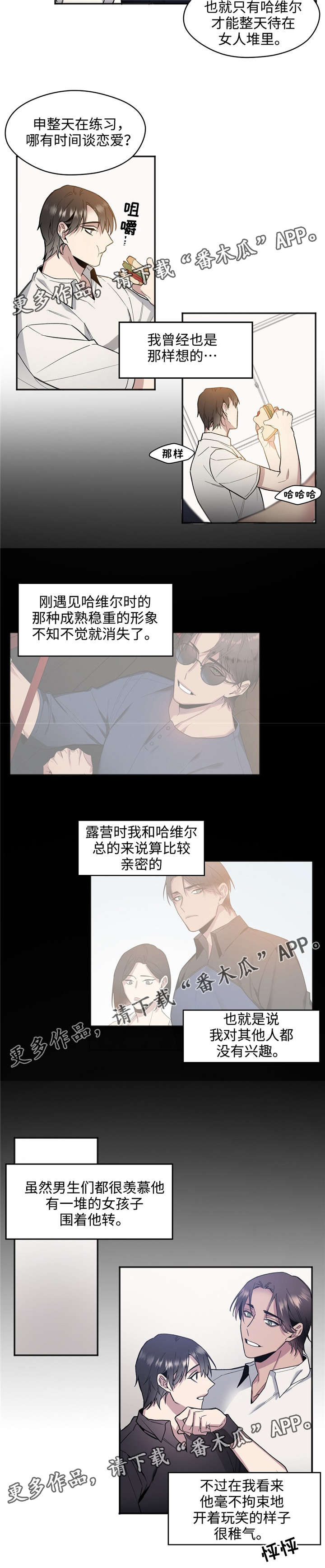 合约婚事漫画,第33章：果然很笨2图